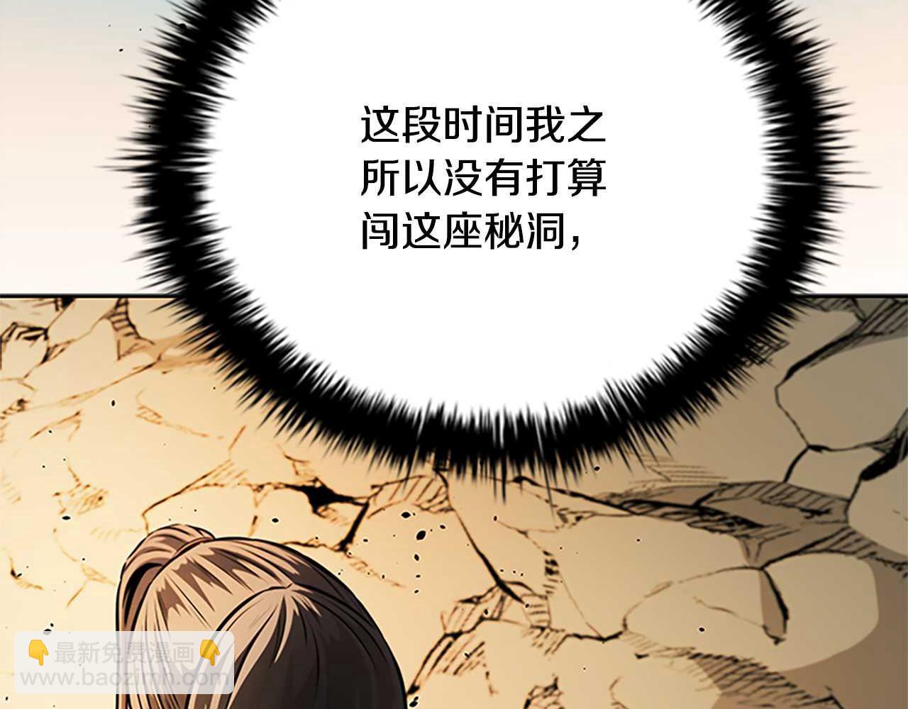 第45话 可怕的阵法24