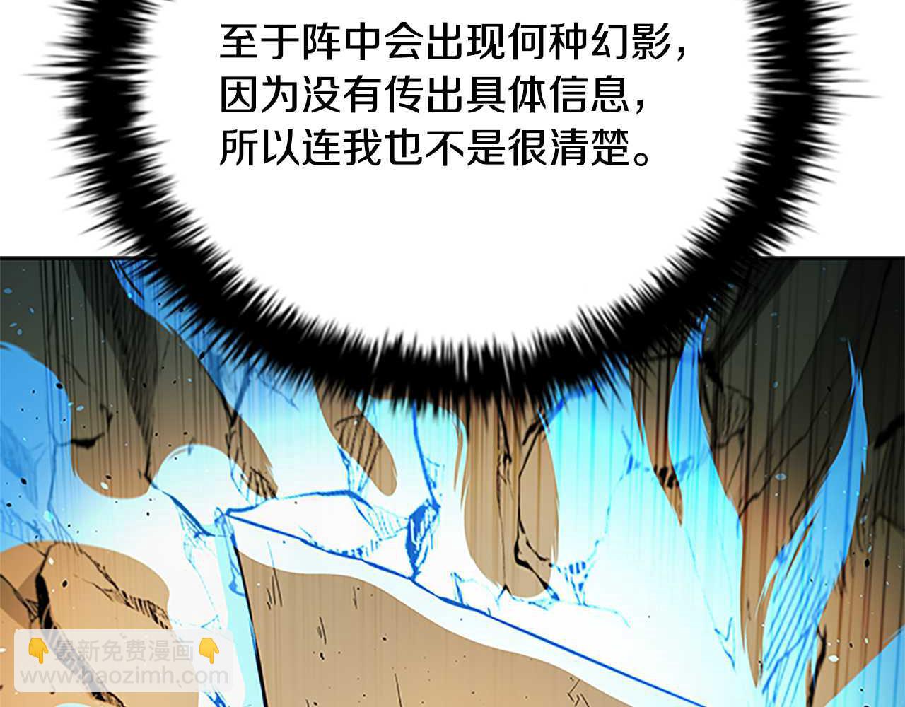 第45话 可怕的阵法28