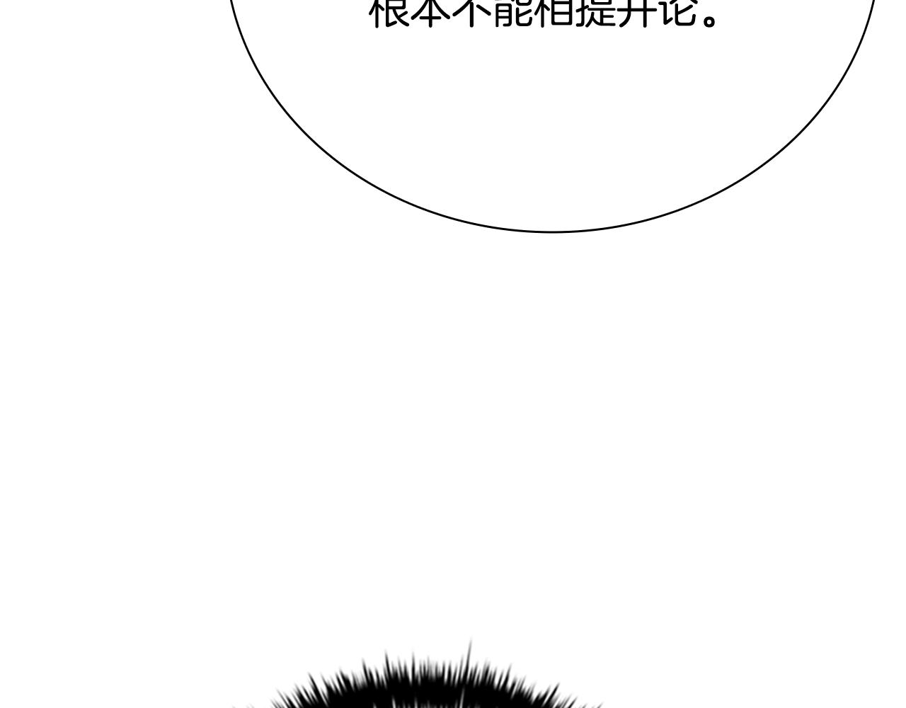 第45话 可怕的阵法3