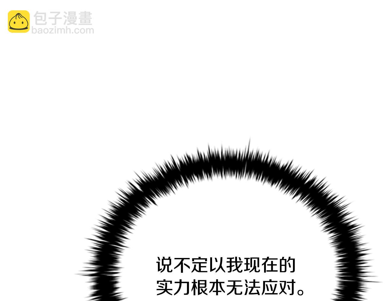 第45话 可怕的阵法32