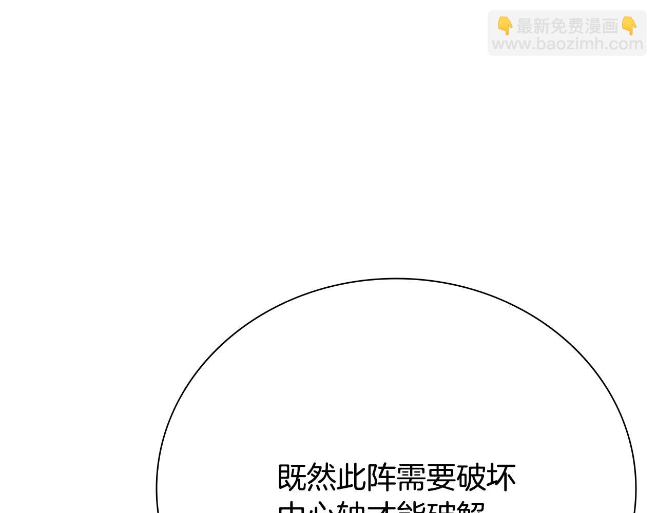 第45话 可怕的阵法37