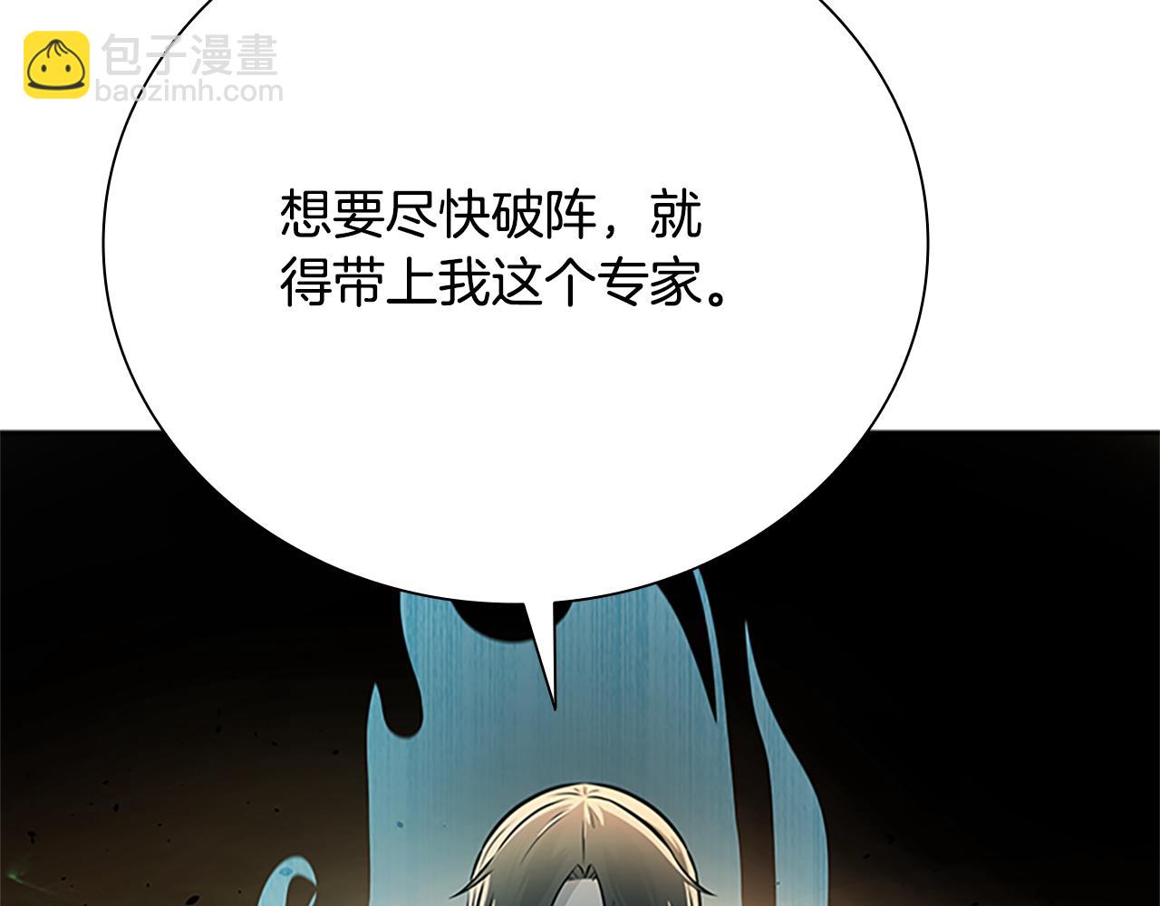 第45话 可怕的阵法55
