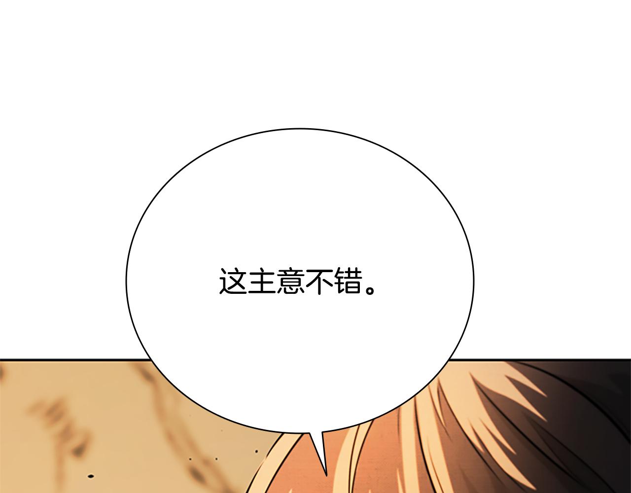 第45话 可怕的阵法58