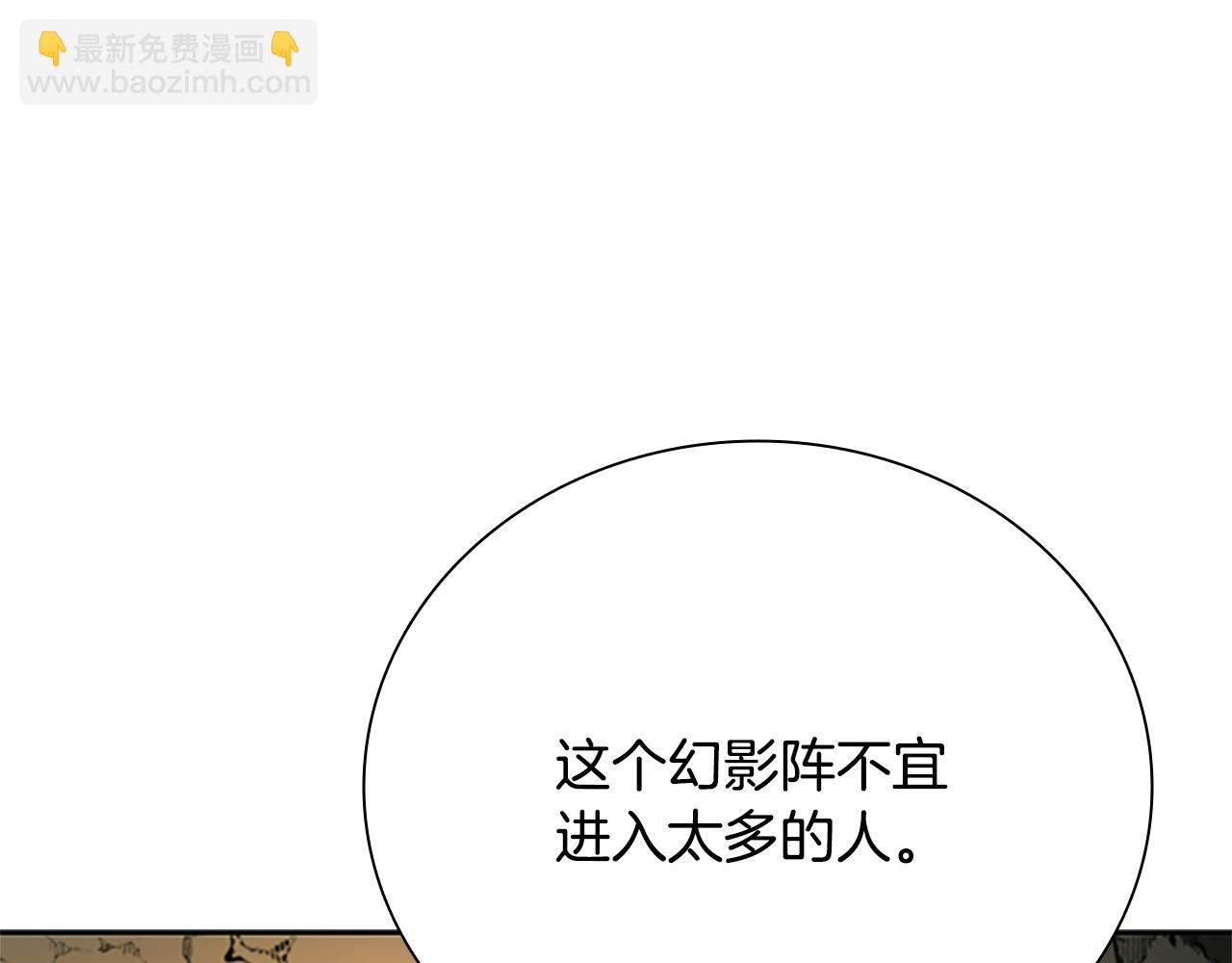 第45话 可怕的阵法61