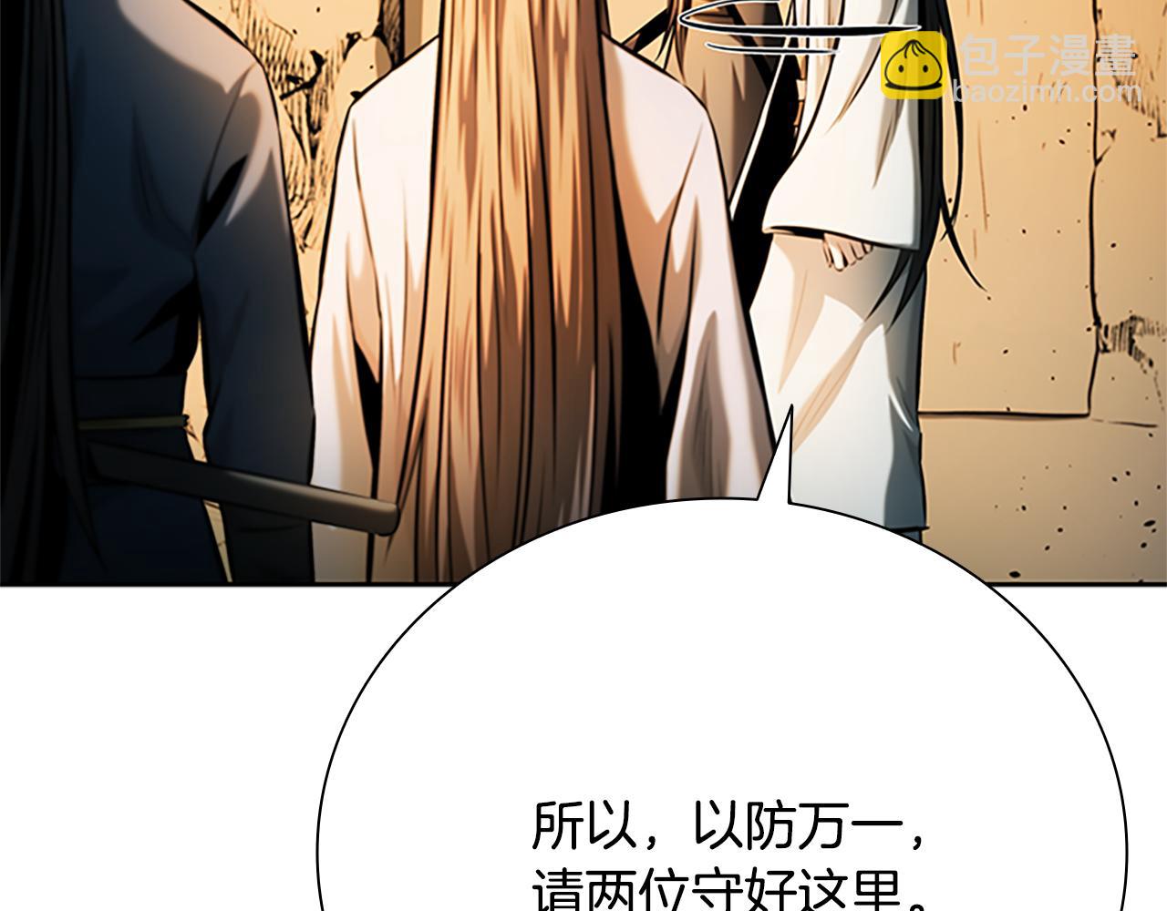 第45话 可怕的阵法63
