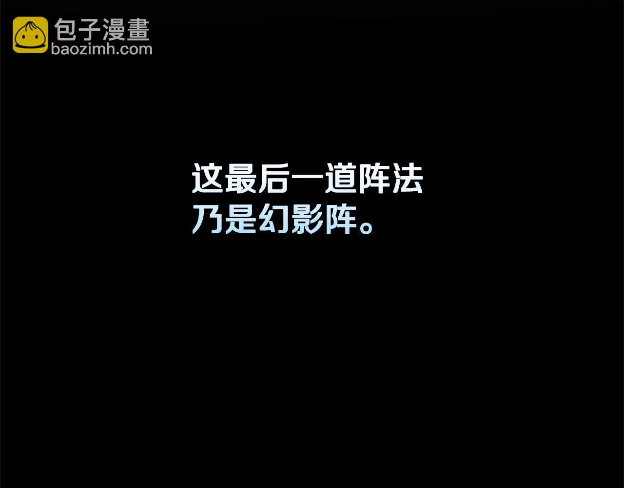 第45话 可怕的阵法7