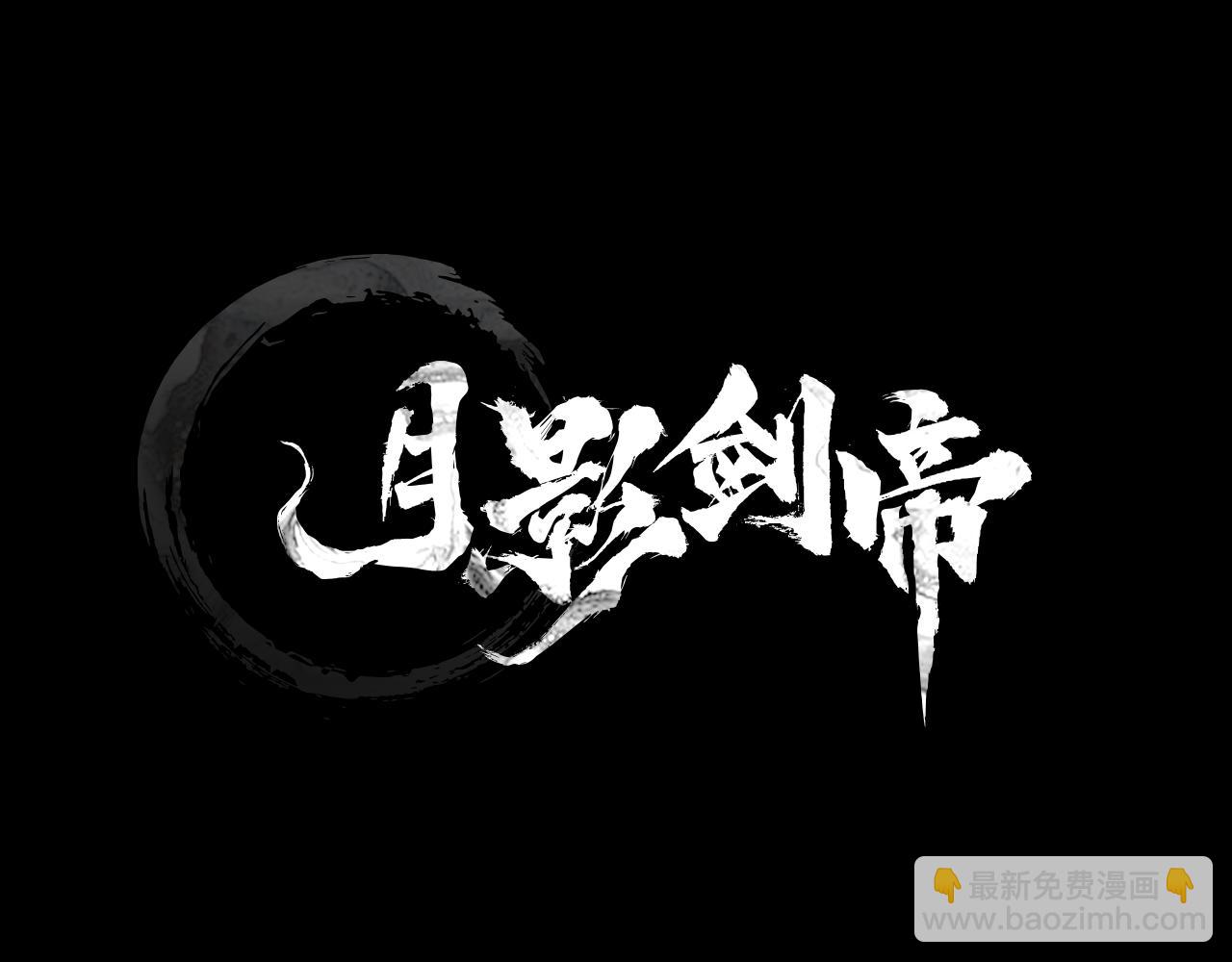 第45话 可怕的阵法87