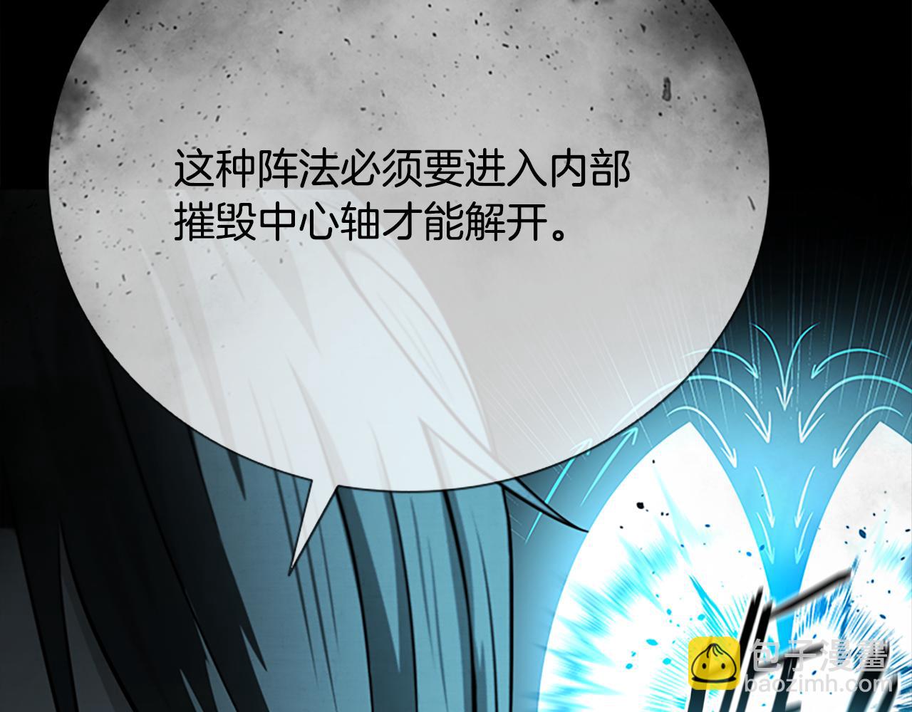 第45话 可怕的阵法9