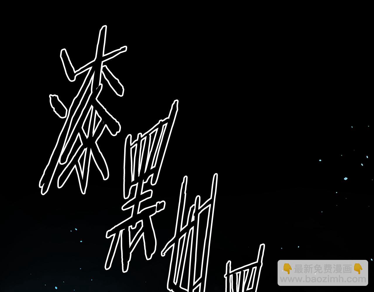 第45话 可怕的阵法92