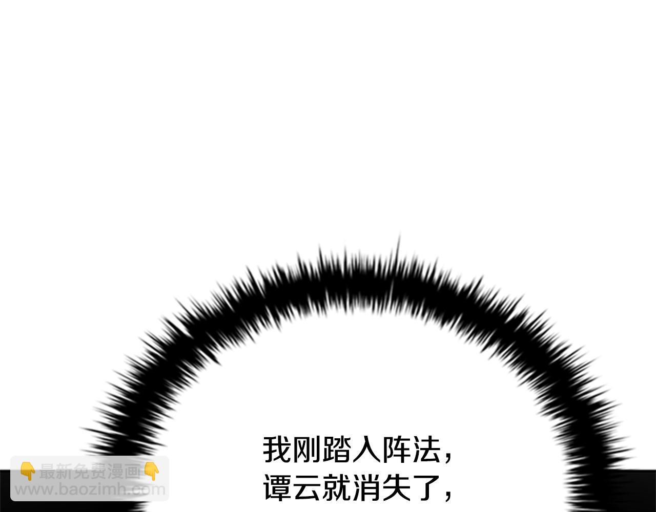 第45话 可怕的阵法95