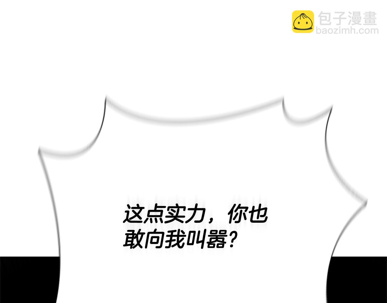 第47话 险象环生101