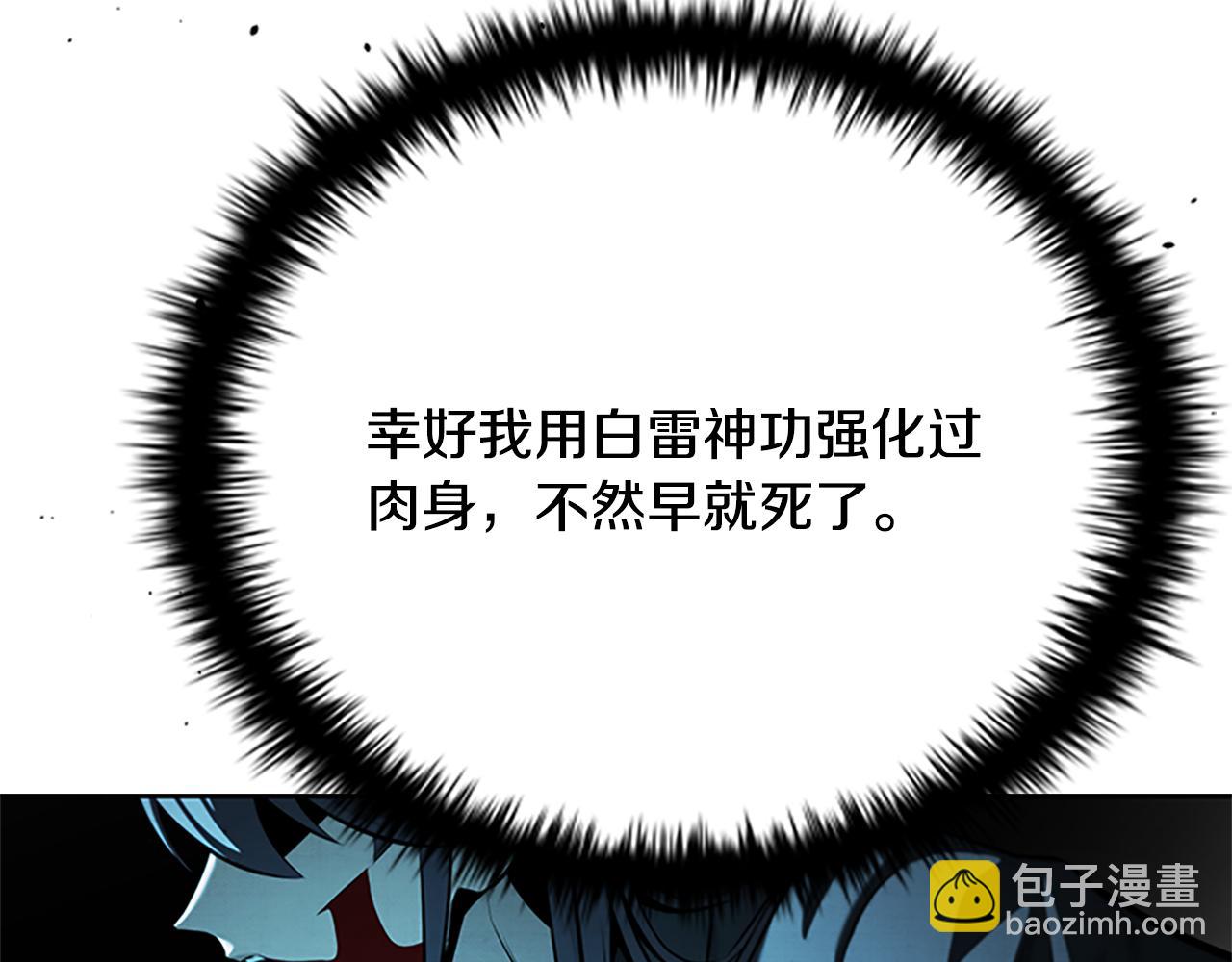 第47话 险象环生153