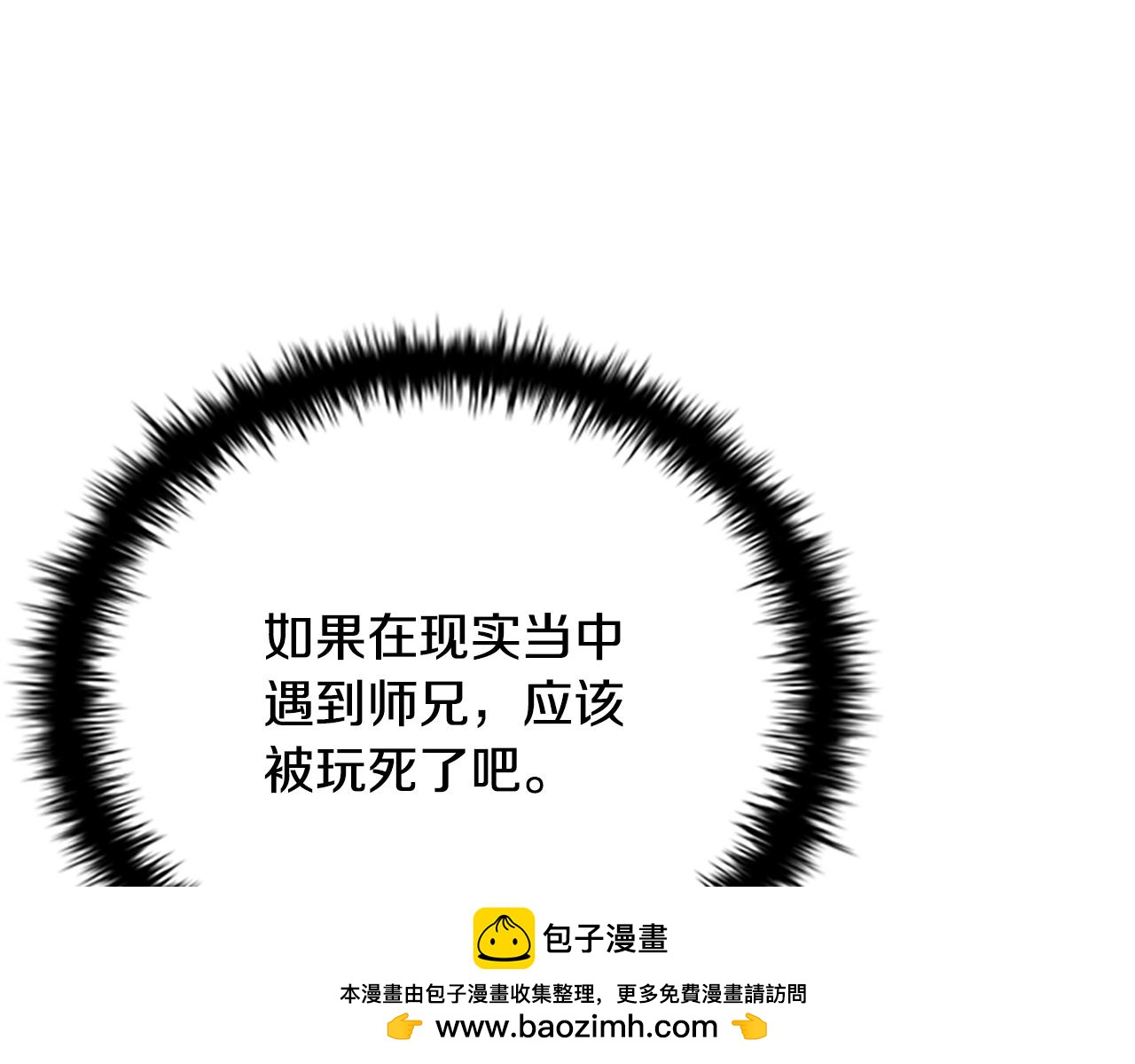 第47话 险象环生161