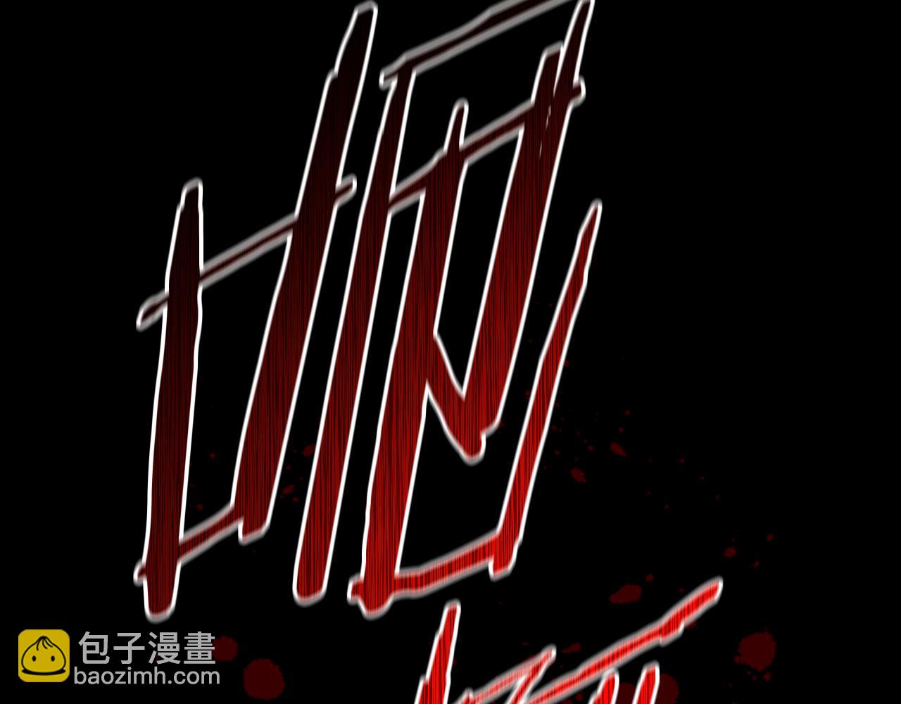 第47话 险象环生178