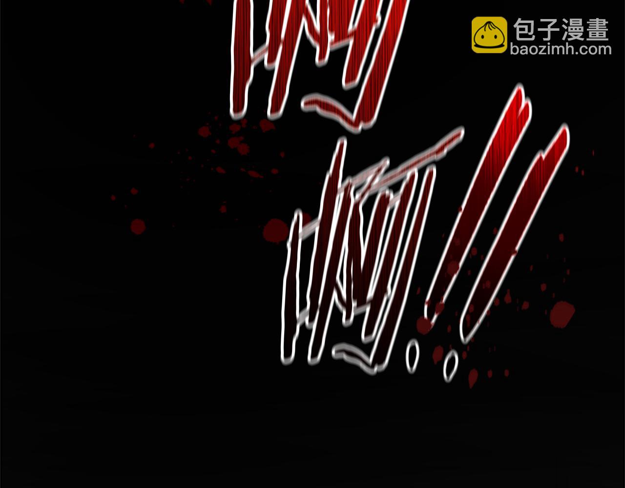 第47话 险象环生180