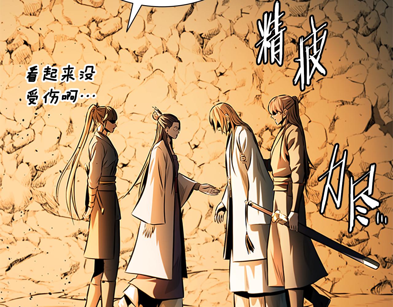 第47话 险象环生197