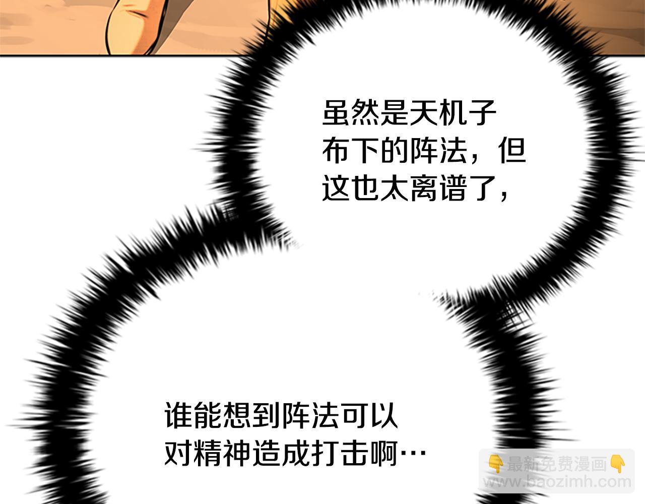 第47话 险象环生206