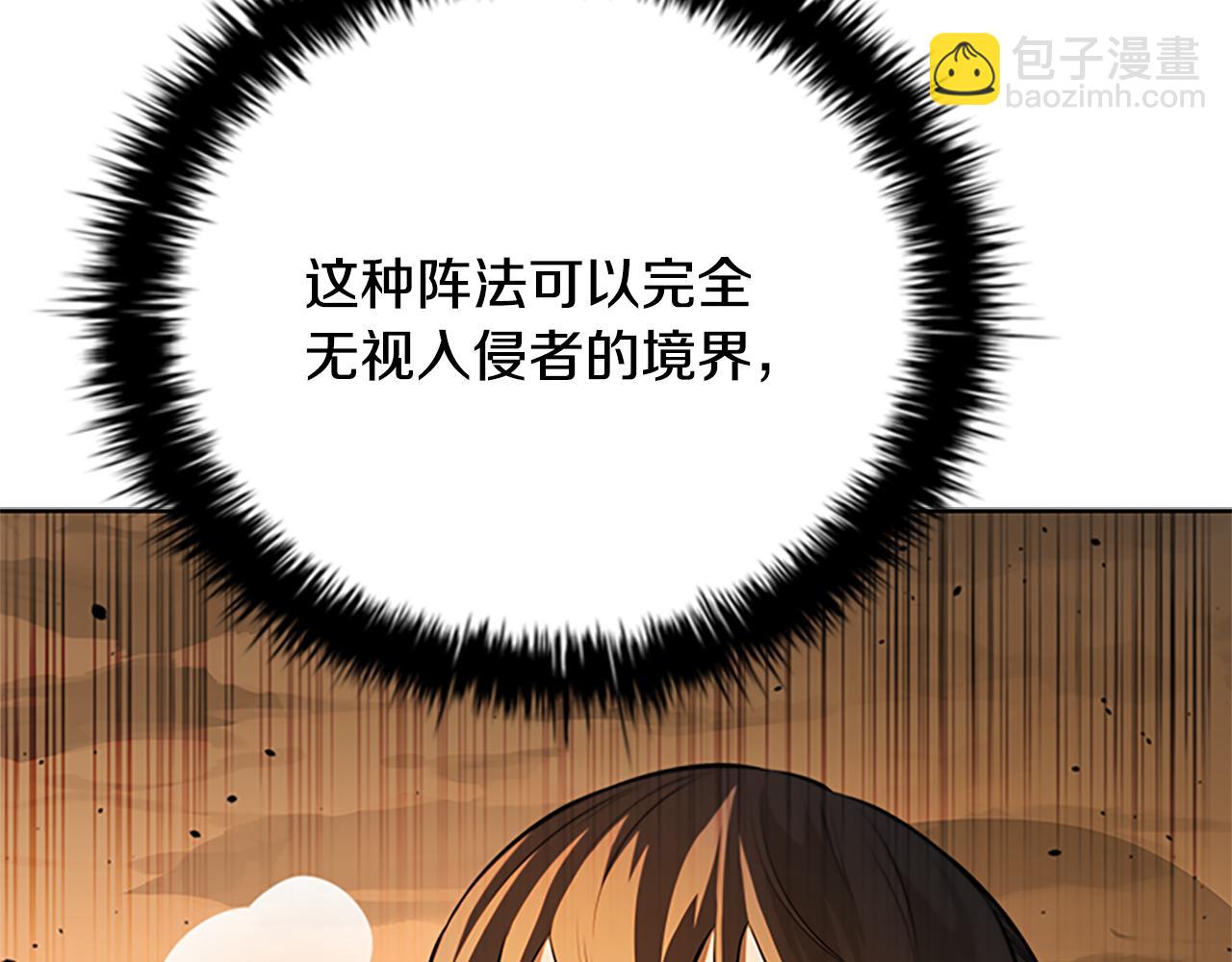 第47话 险象环生208