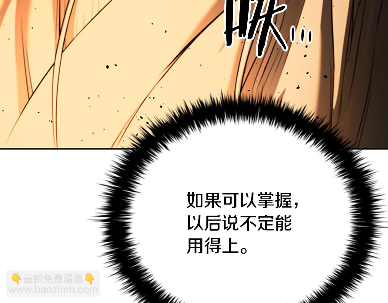 第47话 险象环生214