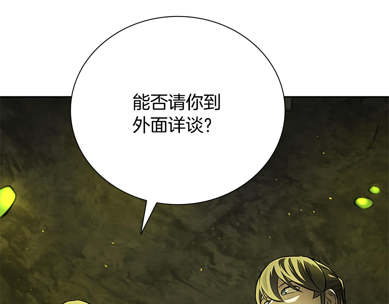 第47话 险象环生233