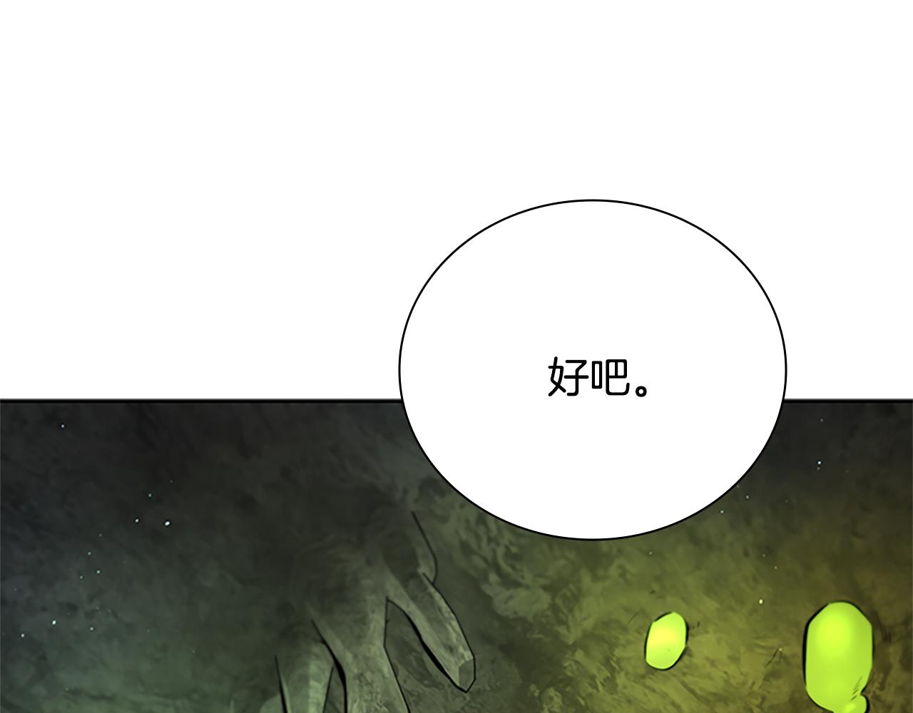 第47话 险象环生236