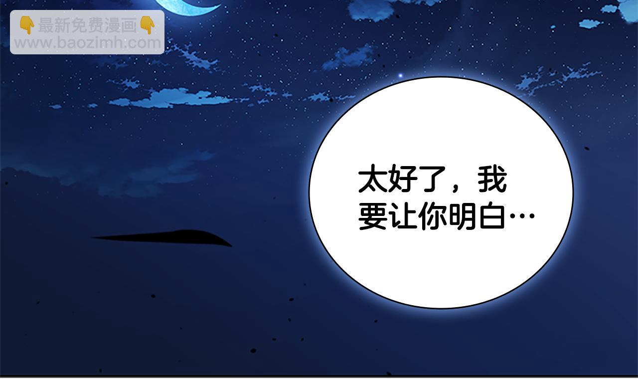 第47话 险象环生253