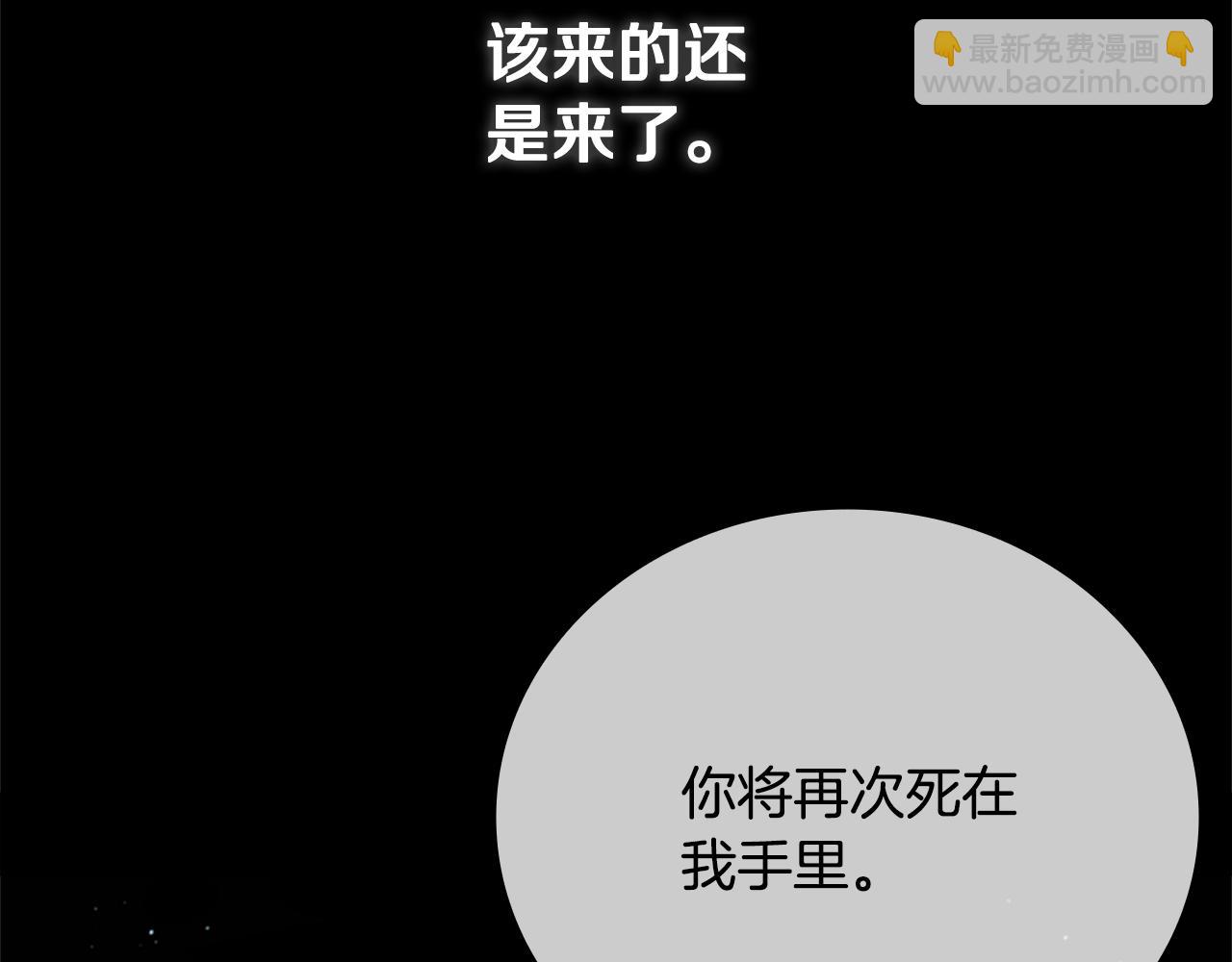 第47话 险象环生261