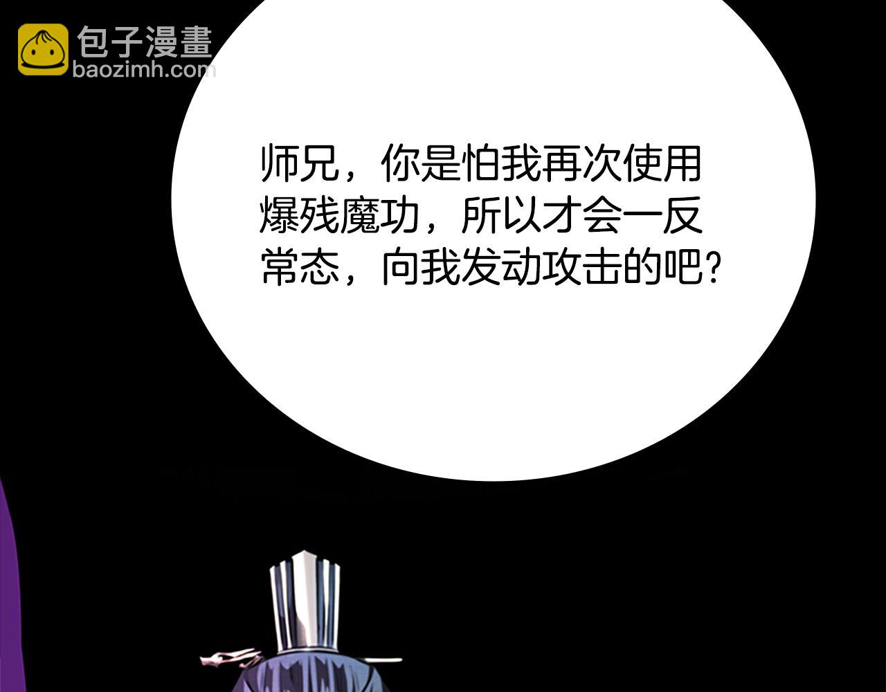 第47话 险象环生28
