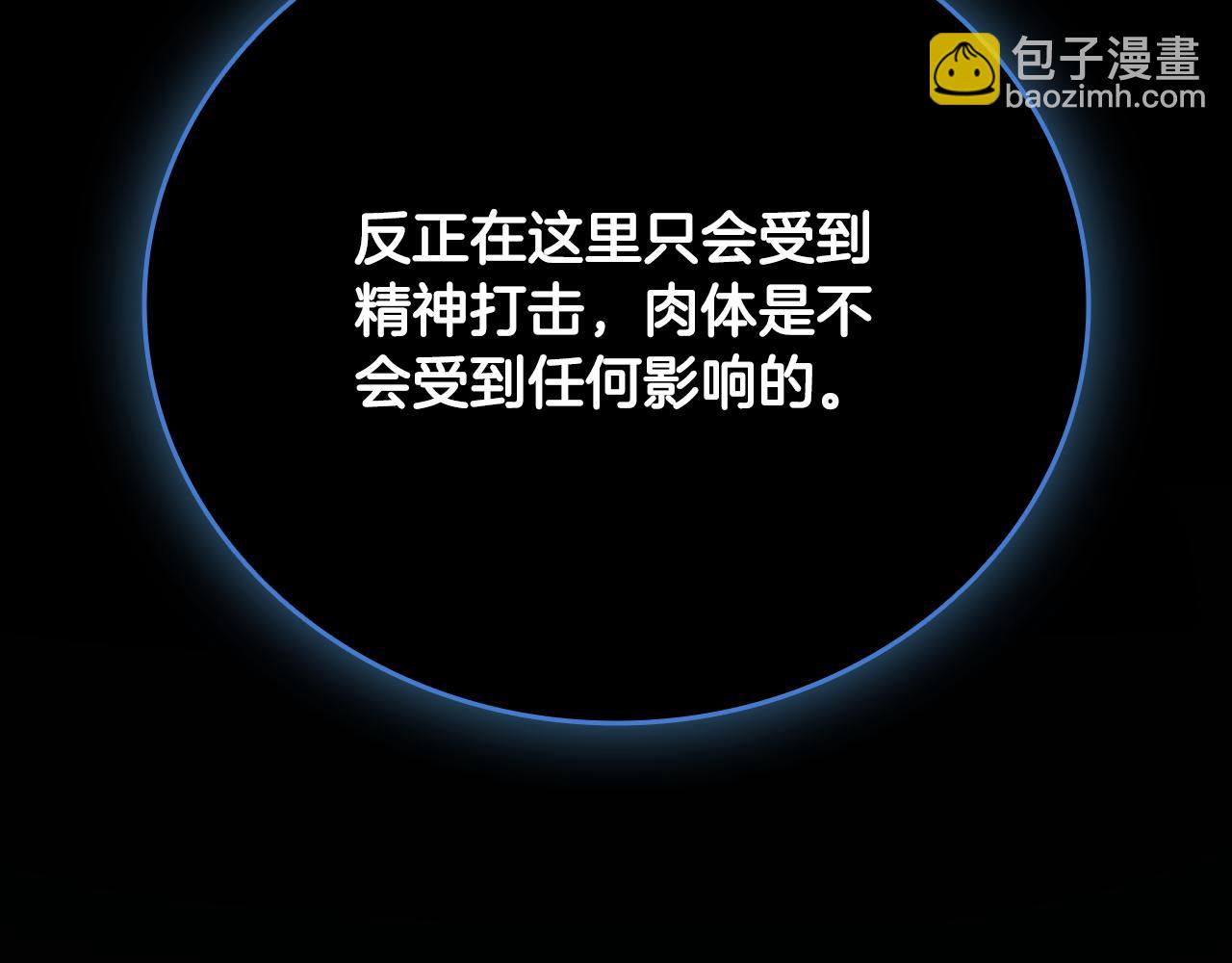 第47话 险象环生5