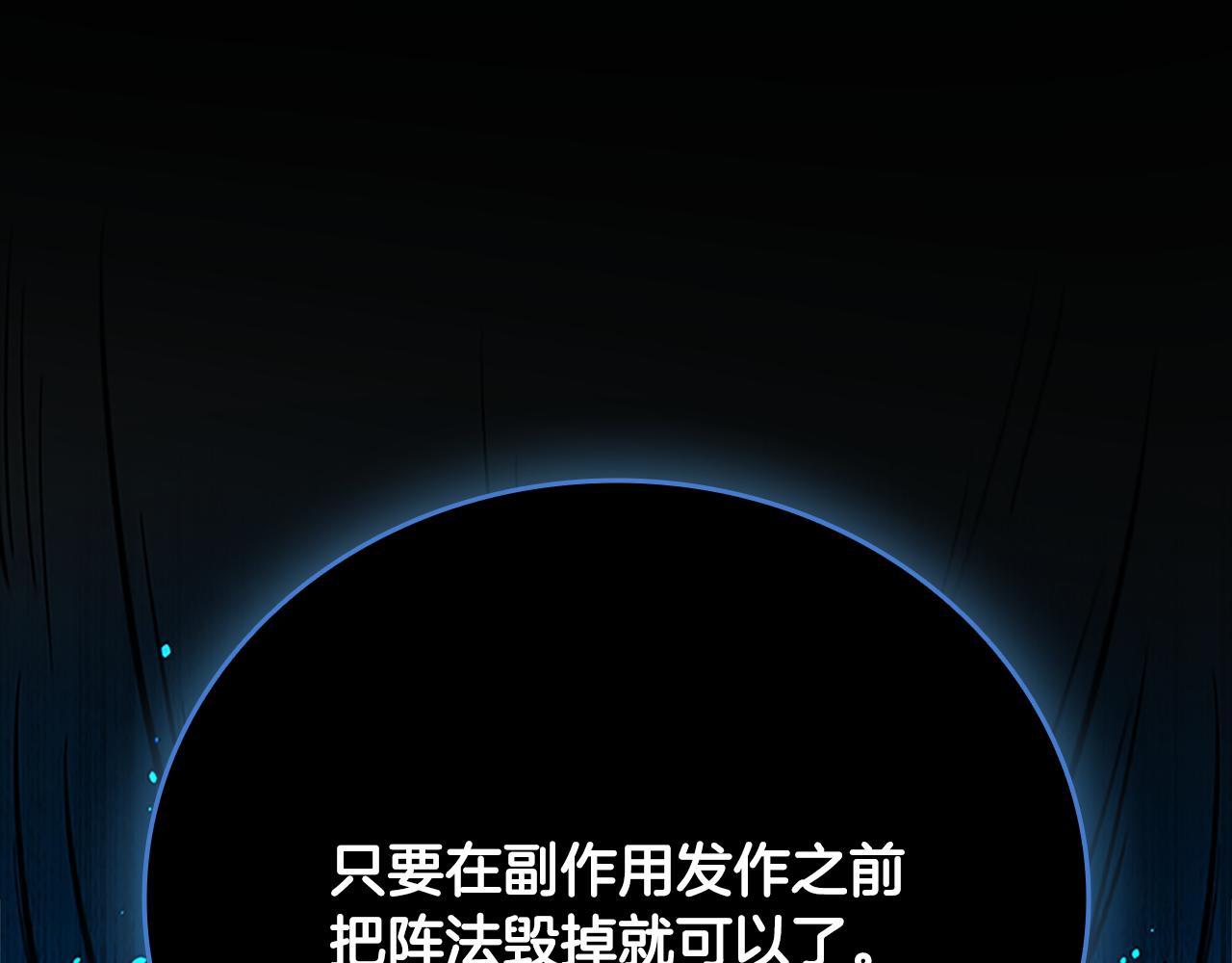 第47话 险象环生6