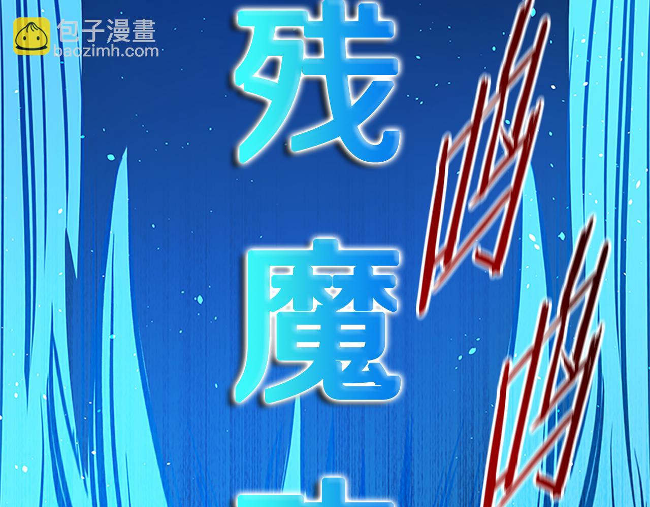 第47话 险象环生9