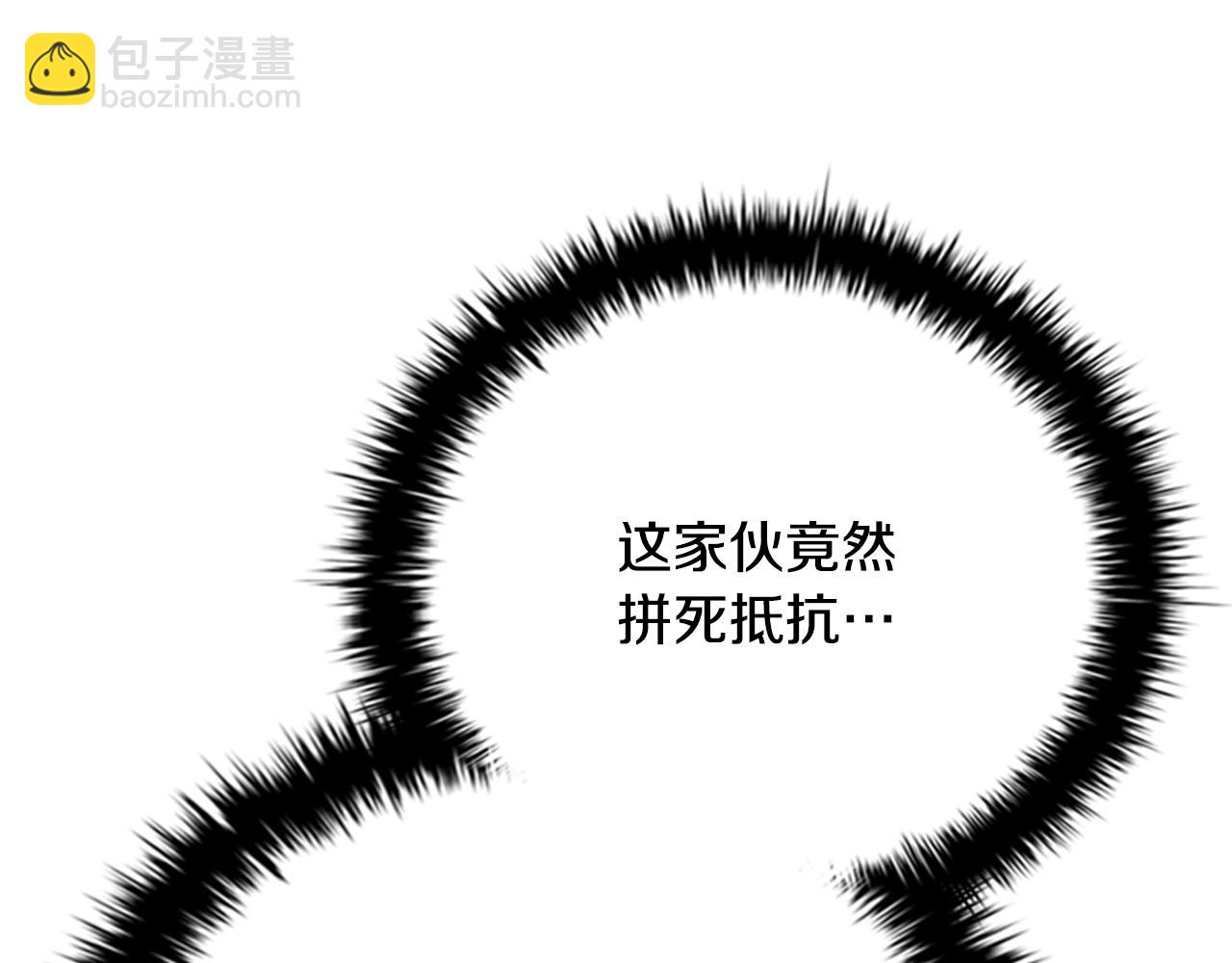 第47话 险象环生94