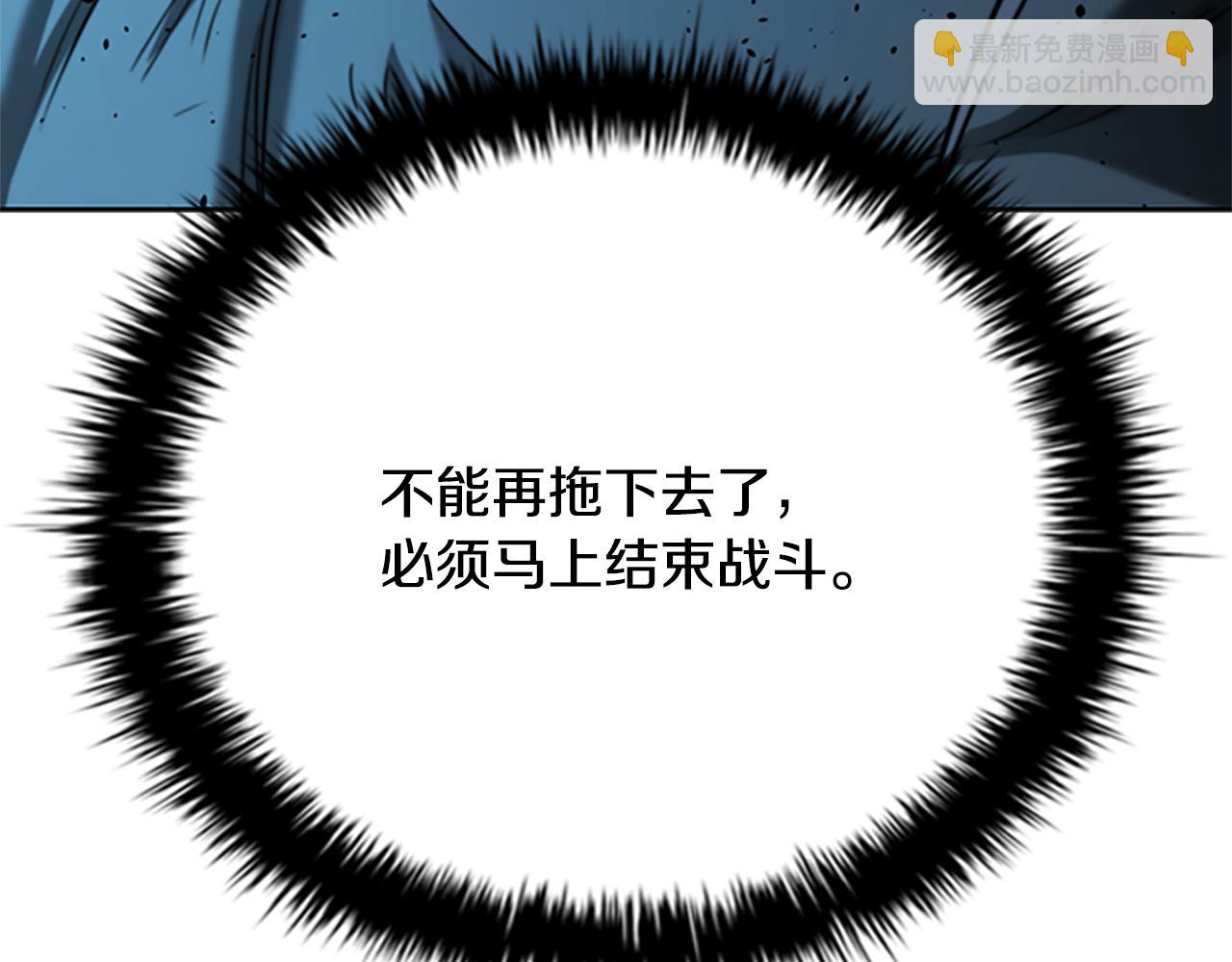 第47话 险象环生97