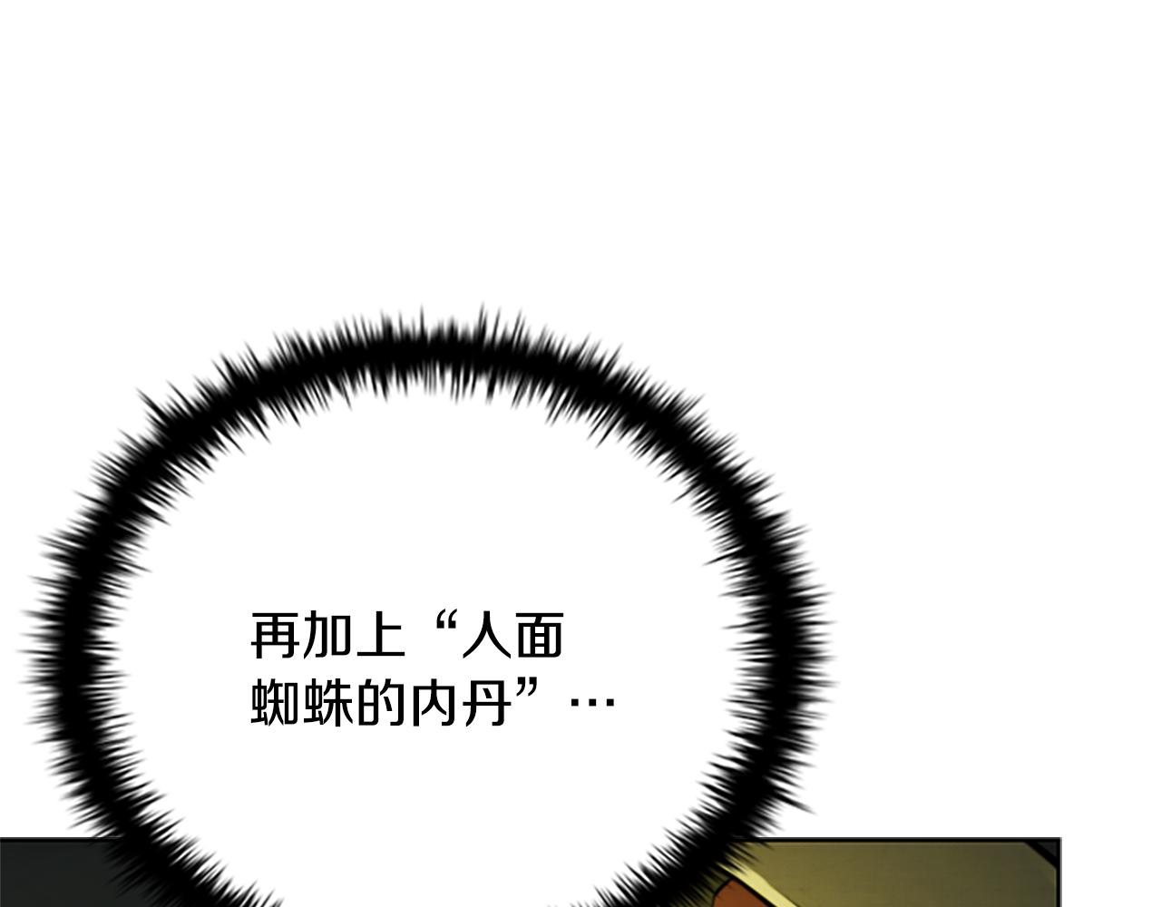 第48话 再遇道长100