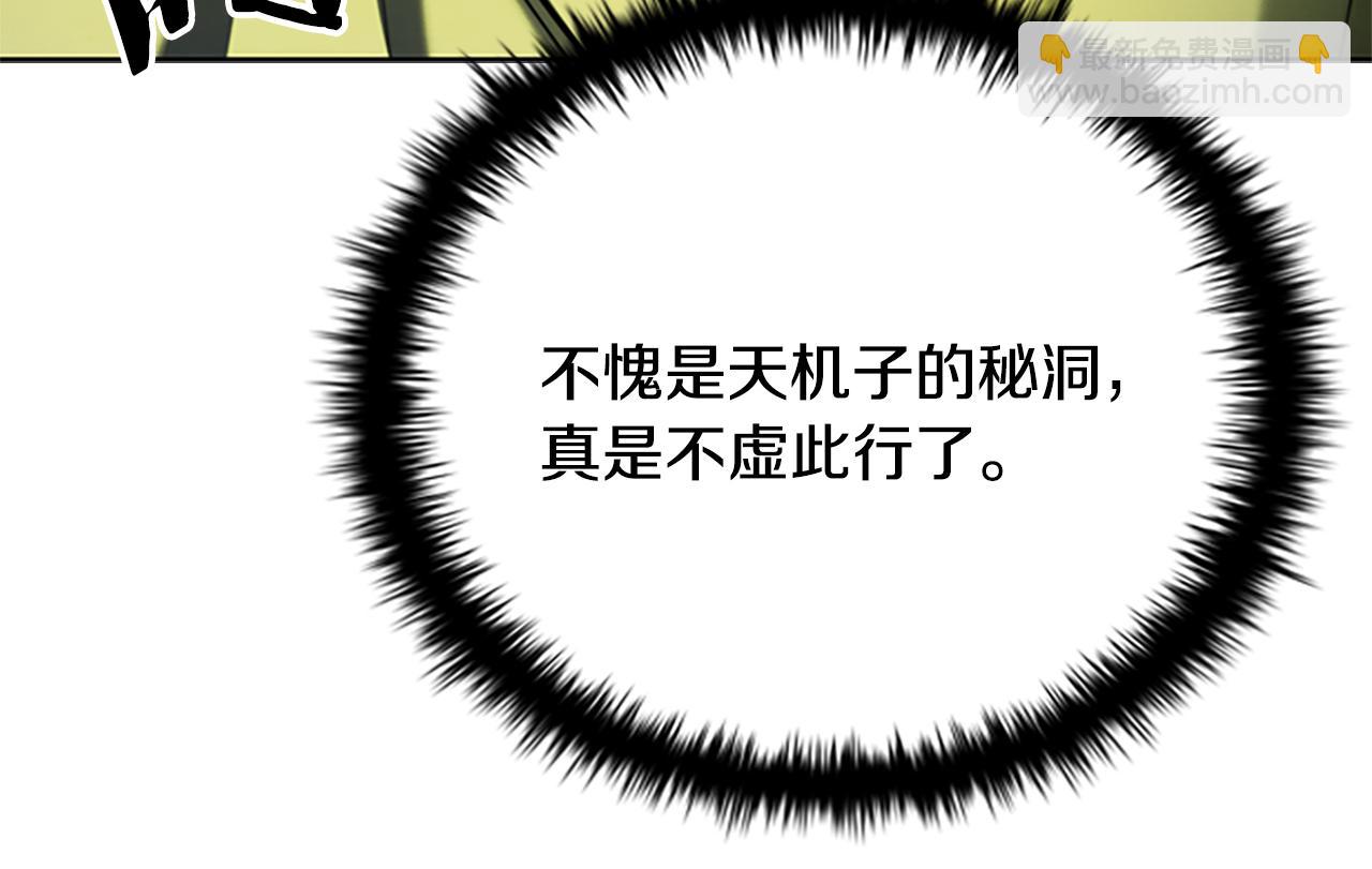 第48话 再遇道长112