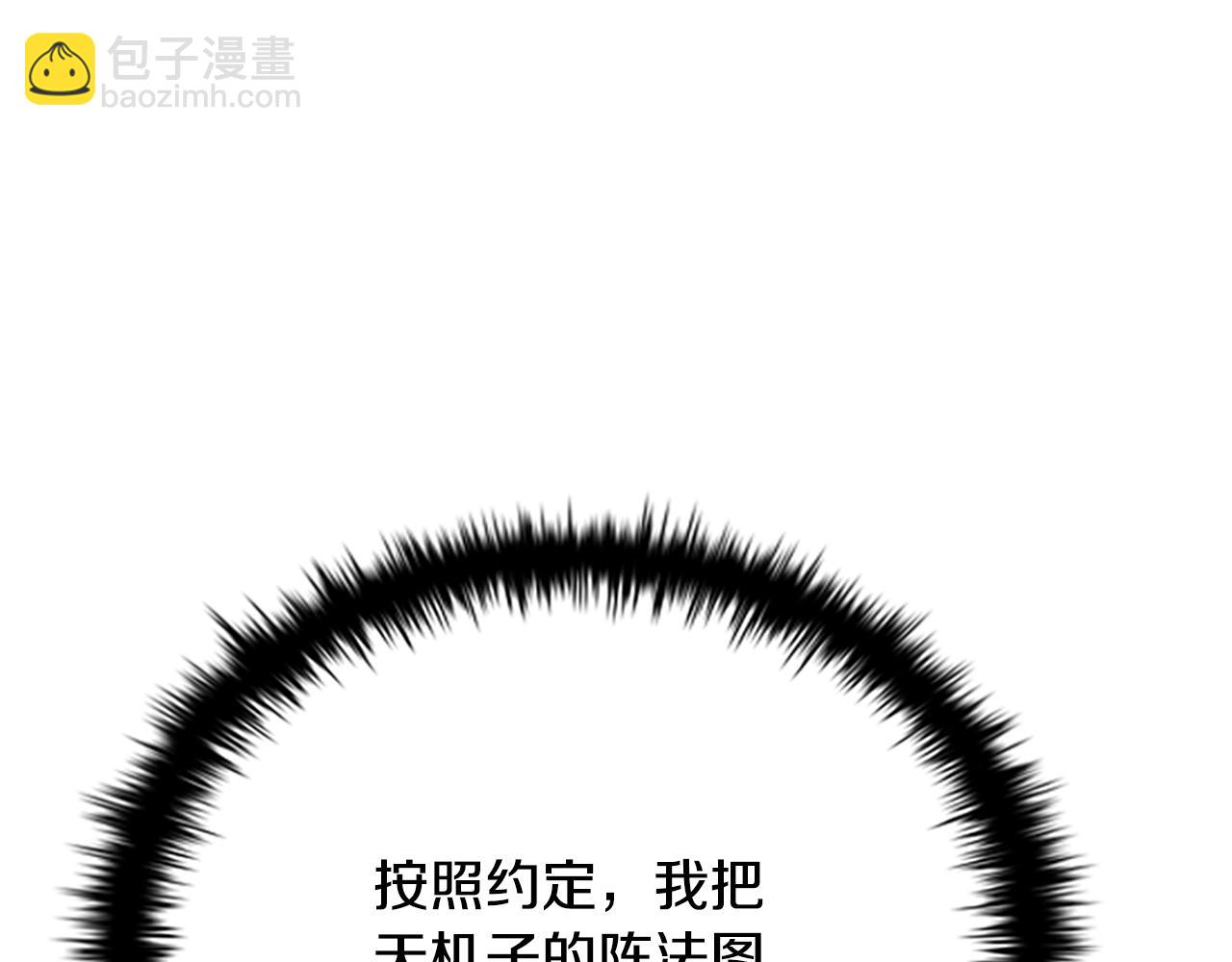 第48话 再遇道长113