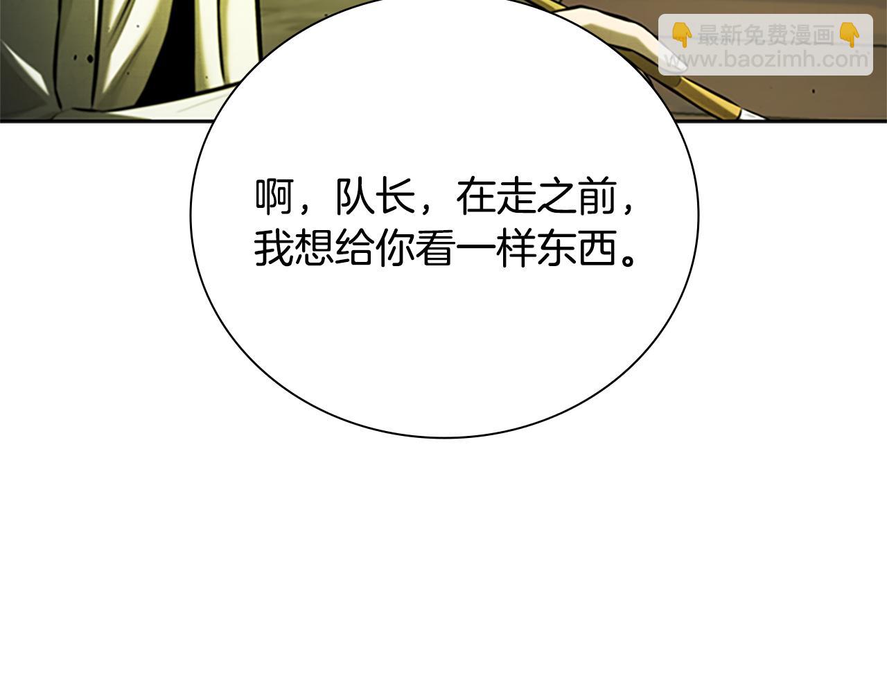 第48话 再遇道长122
