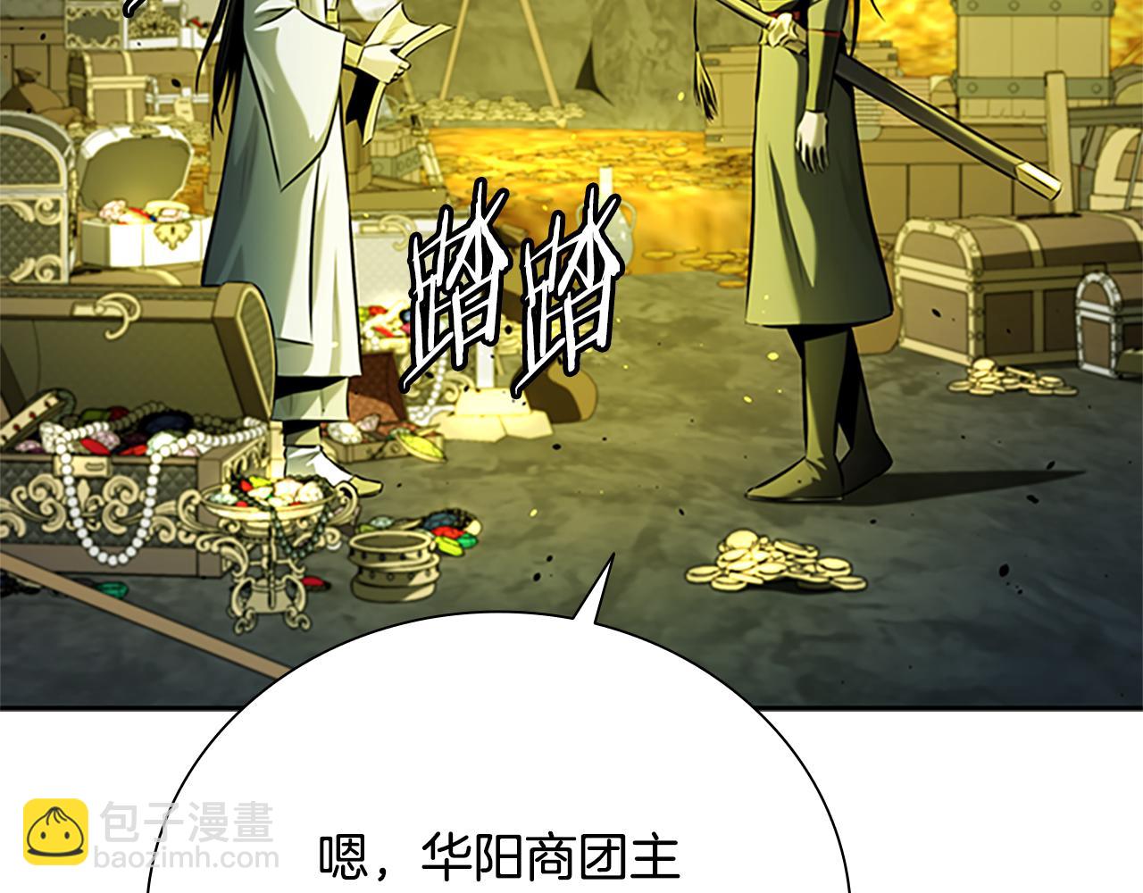 第48话 再遇道长125