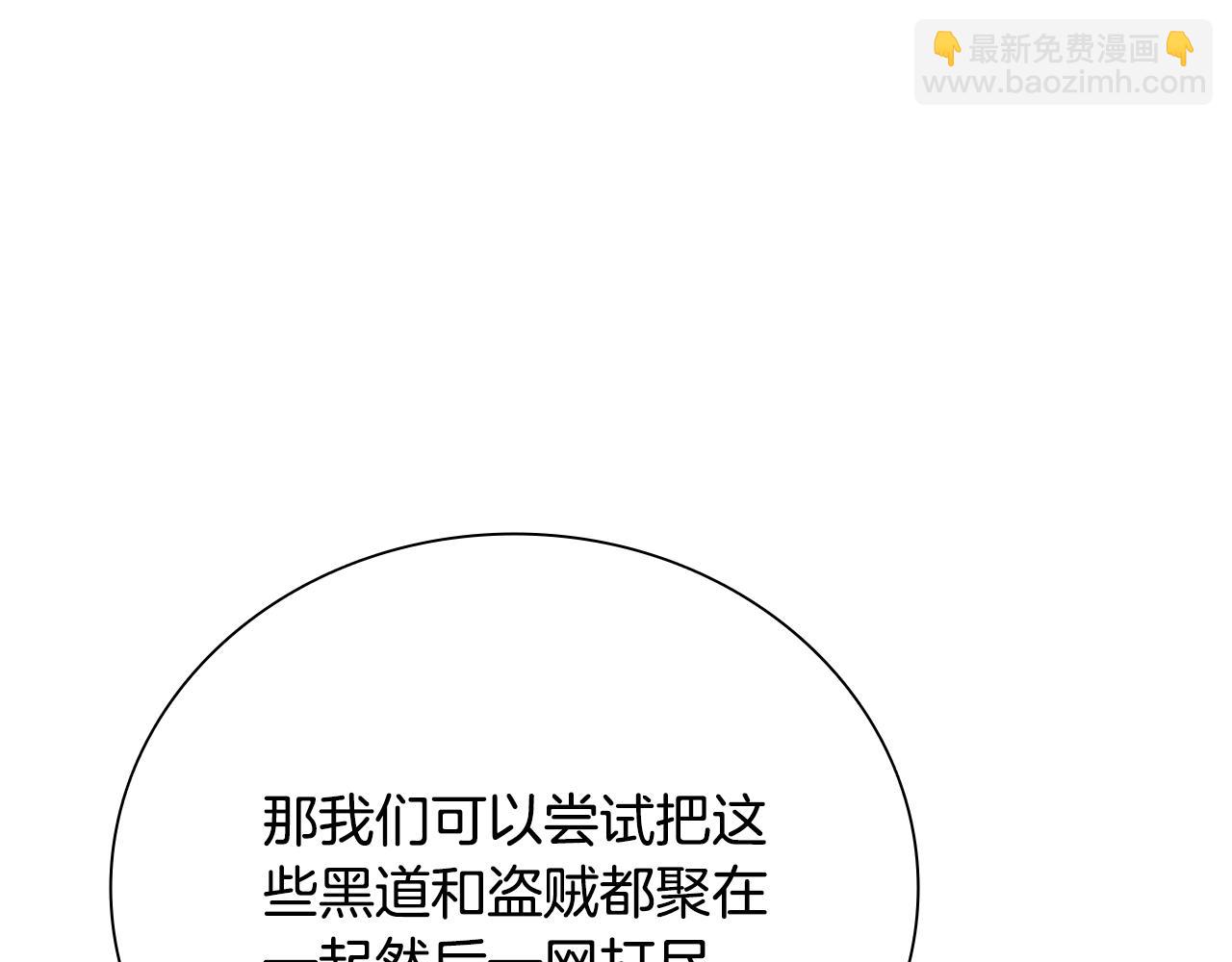 第48话 再遇道长128