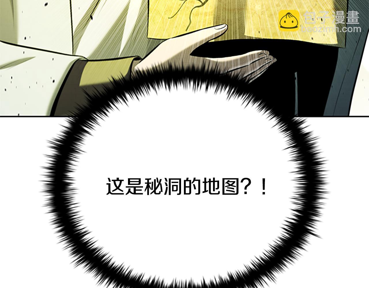 第48话 再遇道长134