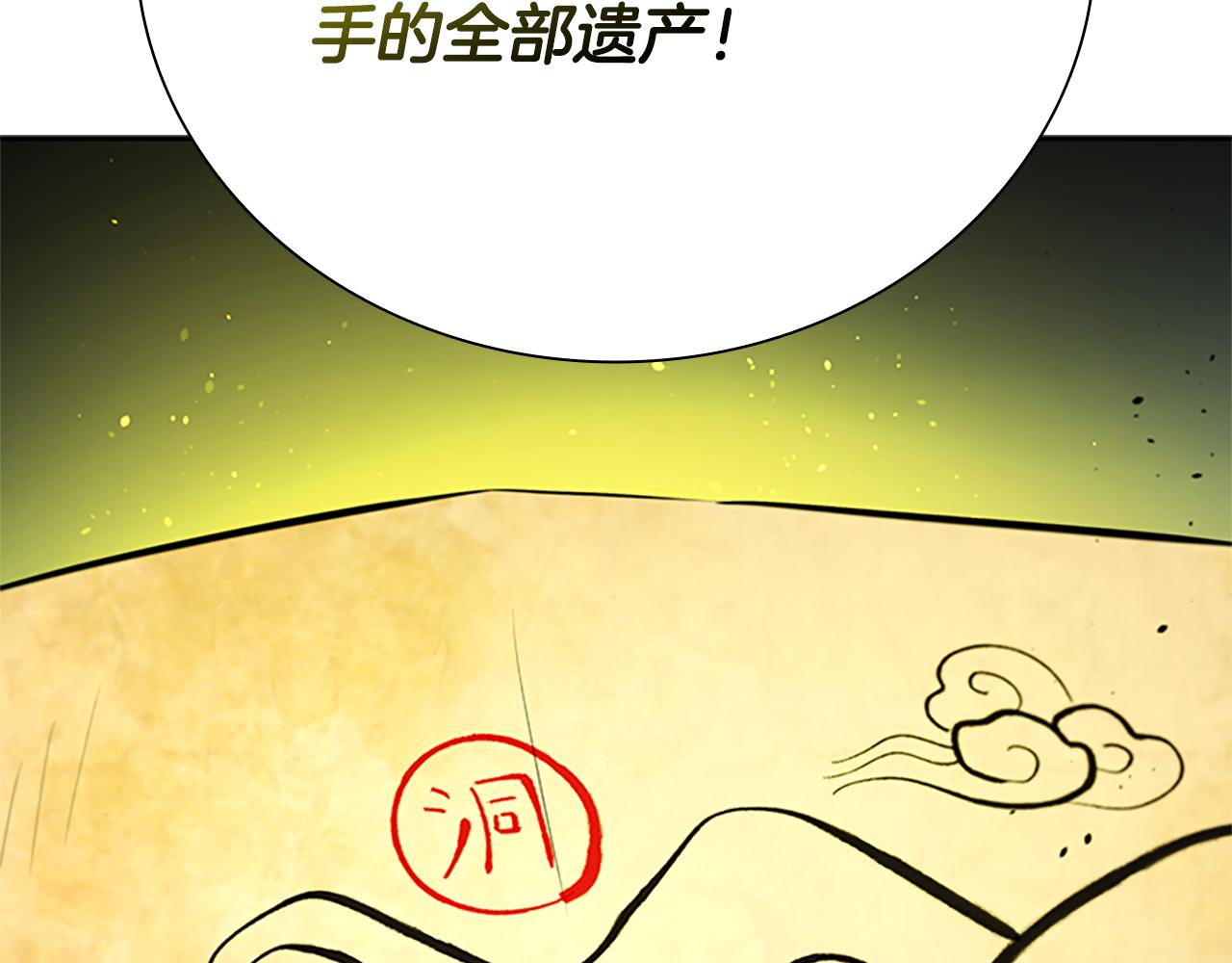 第48话 再遇道长140