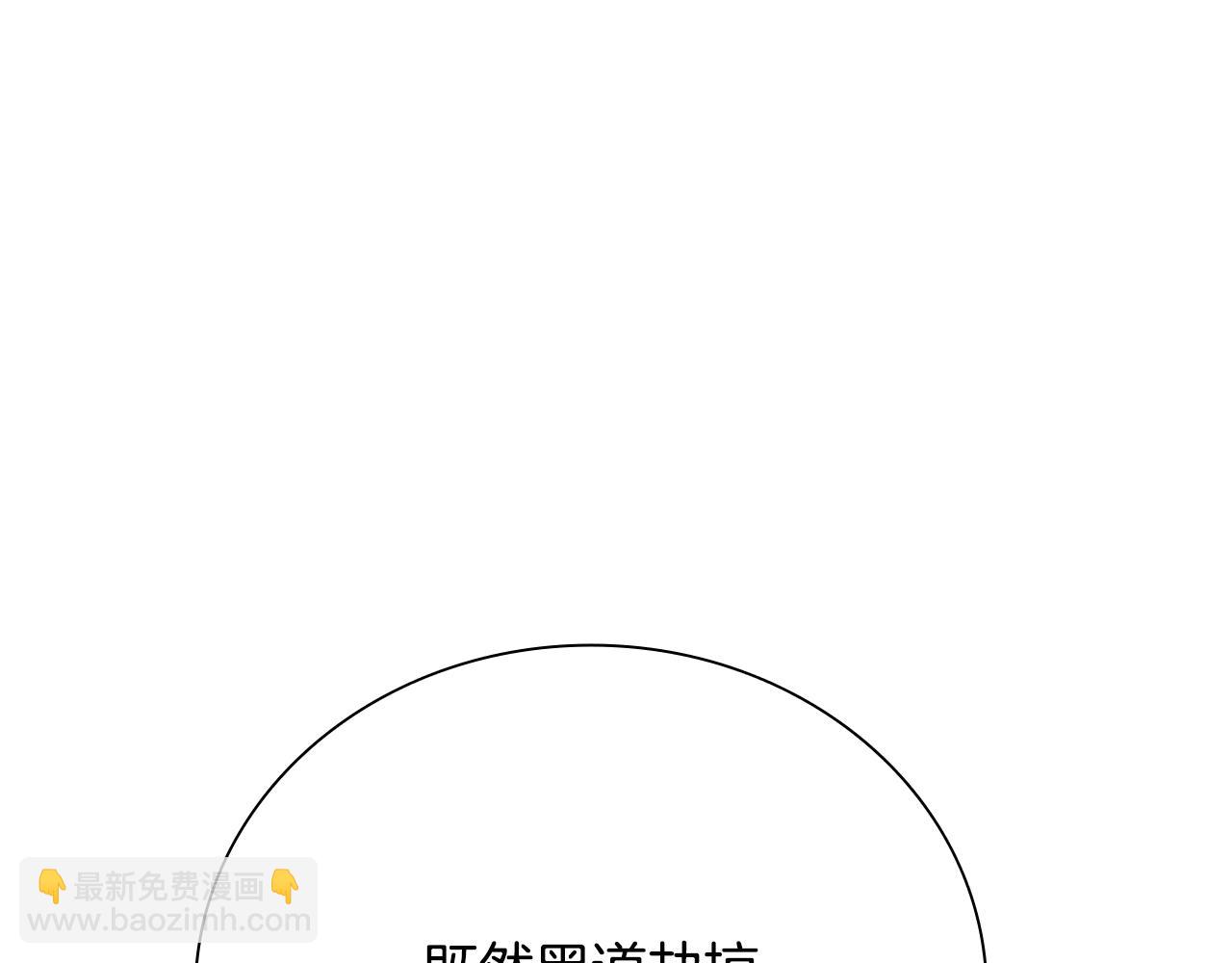 第48话 再遇道长142