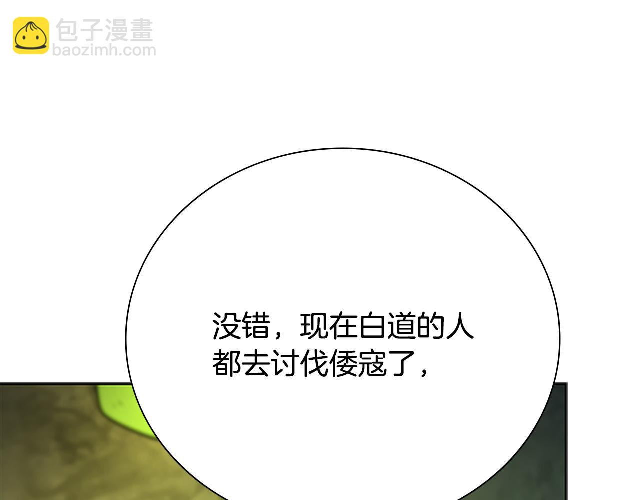 第48话 再遇道长146
