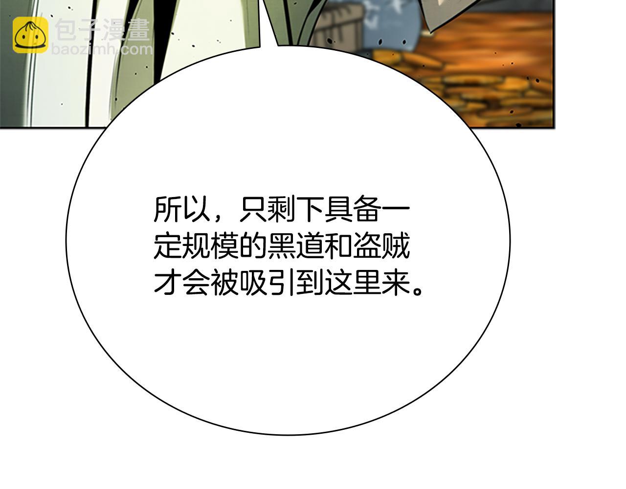 第48话 再遇道长149