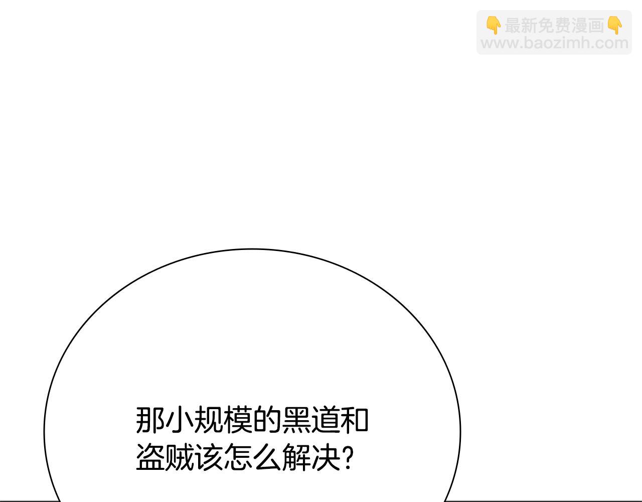 第48话 再遇道长150