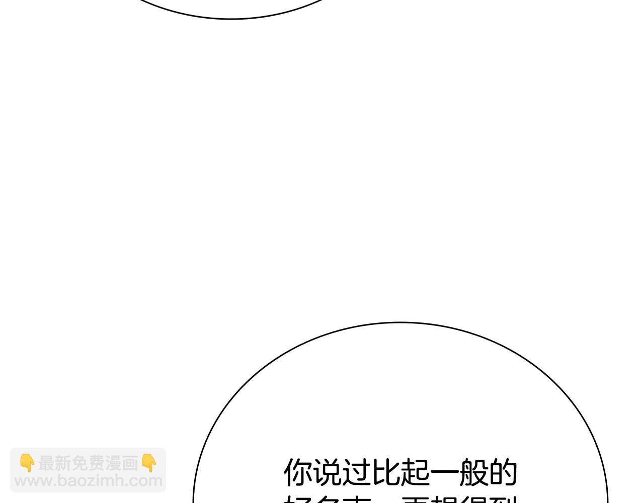 第48话 再遇道长166