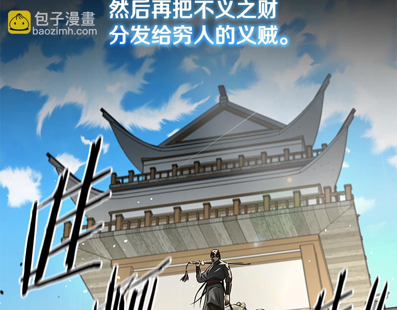 第48话 再遇道长172