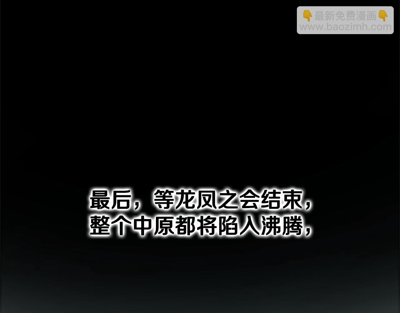 第48话 再遇道长175