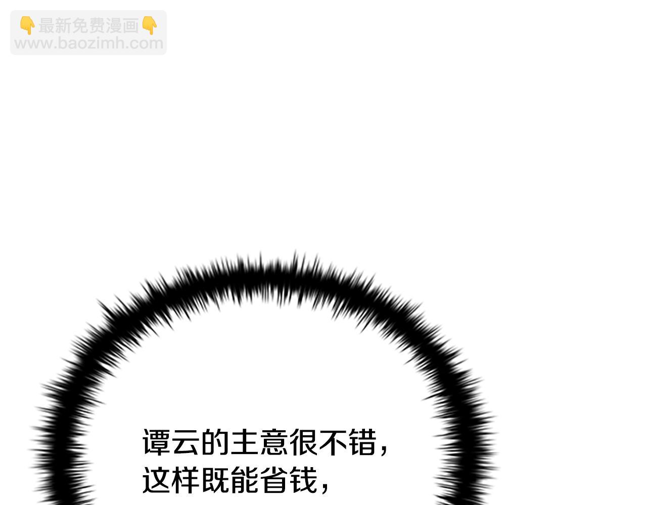 第48话 再遇道长182
