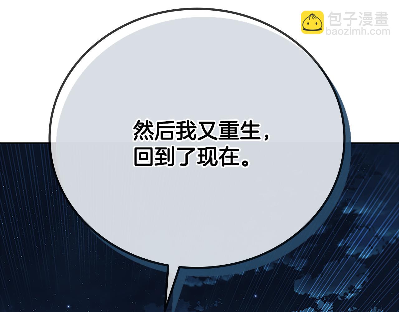 第48话 再遇道长2